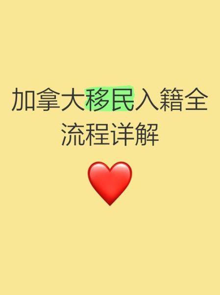 父母随子女移民加拿大条件_父母团聚移民加拿大流程