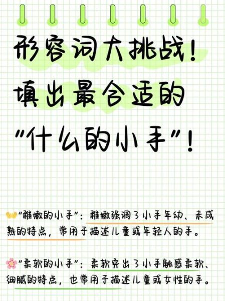 小手算词语吗_如何快速判断