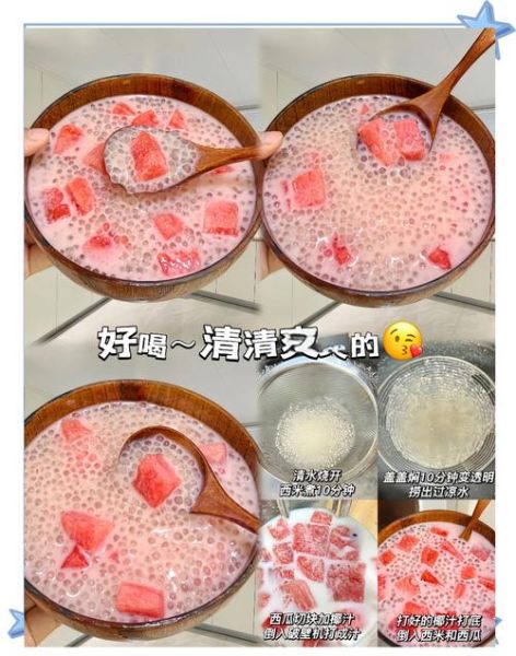 西瓜冰沙怎么做_西瓜冰沙需要哪些材料