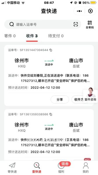 手机号查快递怎么查_快递查询不到怎么办