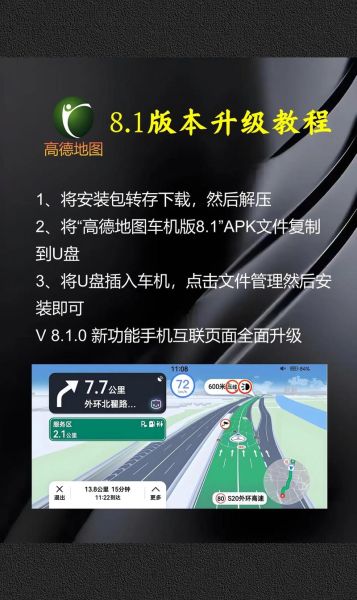 下载高德地图手机导航_高德地图导航怎么用
