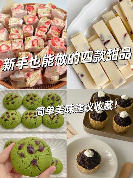 甜品怎么做_甜品100种做法大全