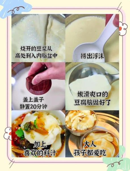 豆腐脑怎么做_豆腐脑的制作步骤