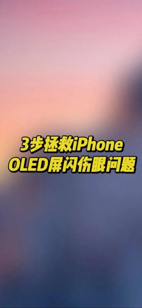 手机闪屏怎么办_手机闪屏原因及解决方法