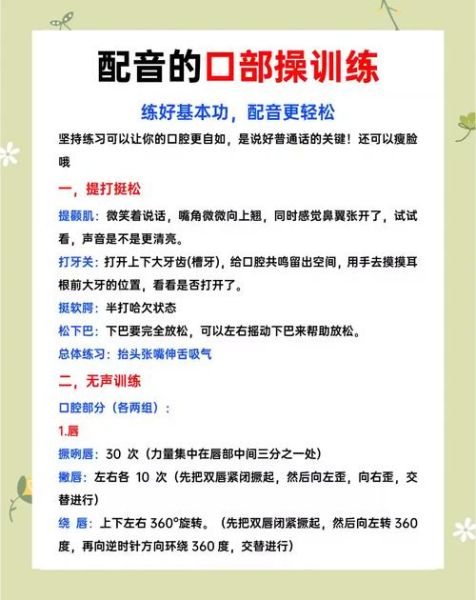 口部动作有哪些_如何训练发音器官