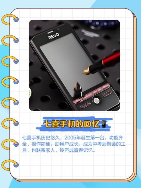 七喜手机怎么样_七喜手机价格是多少