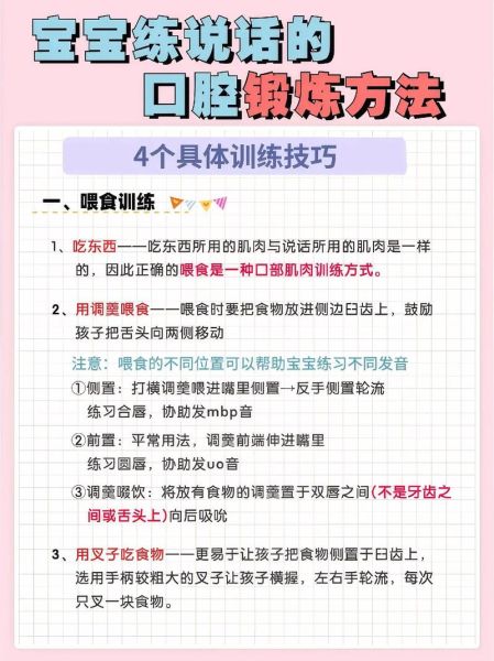 口部动作有哪些_如何训练发音器官