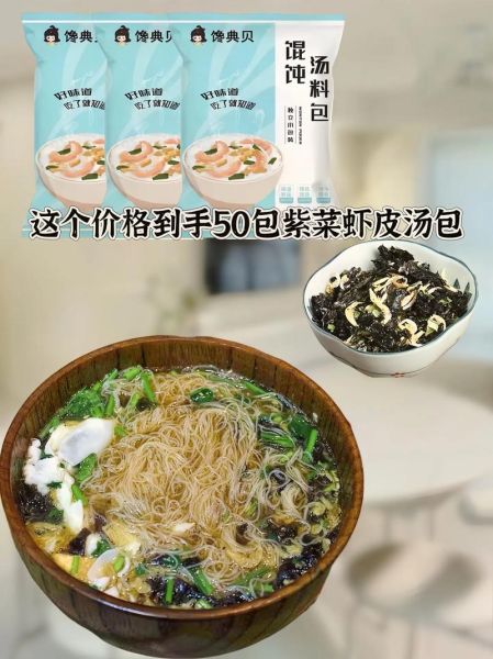 紫菜虾皮汤怎么做_紫菜虾皮汤需要焯水吗