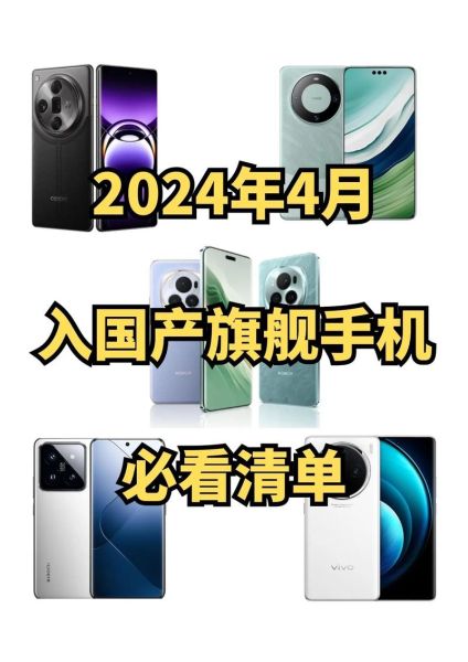 2024手机天梯榜怎么选_性价比旗舰推荐