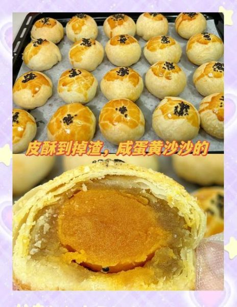 蛋黄酥的做法_蛋黄酥怎么保存