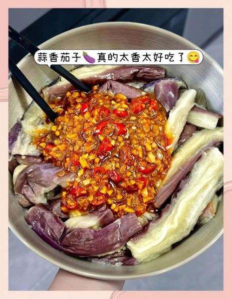 蒜蓉茄子怎么做_蒜蓉茄子蒸多久才软糯