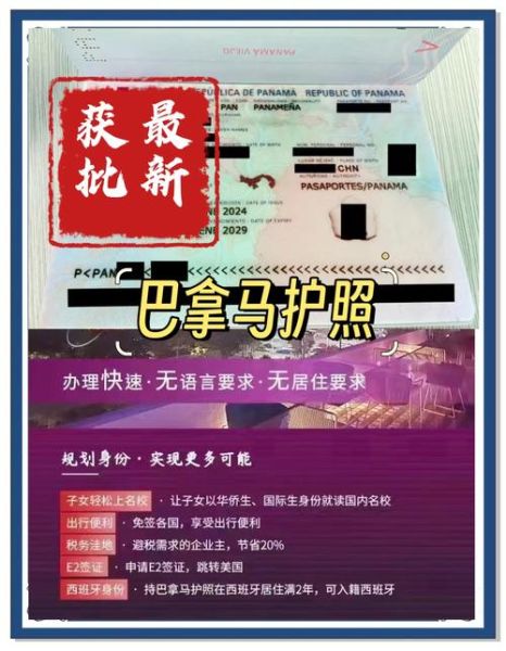 巴布达移民条件_如何申请巴布达护照