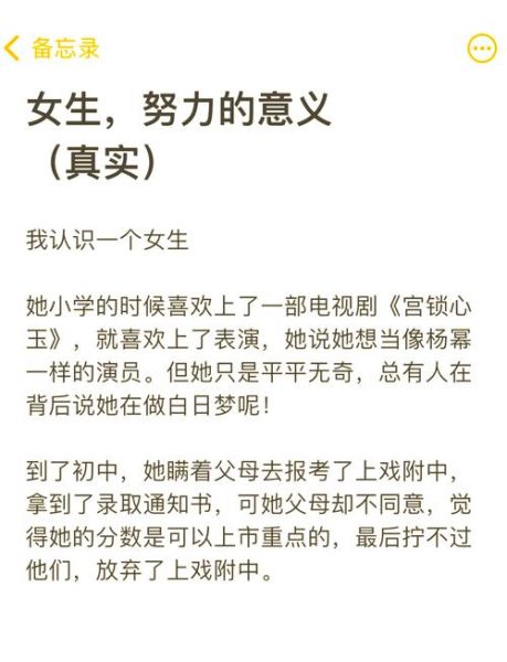 平凡女孩如何逆袭_平凡女孩怎么变优秀