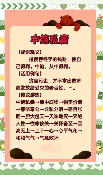 饱士词语是什么意思_饱士词语有哪些常见用法