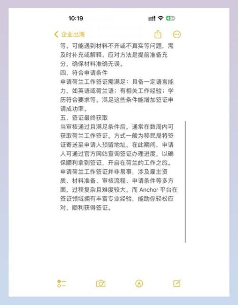 如何移民荷兰_荷兰移民条件与流程