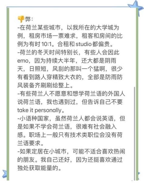 如何移民荷兰_荷兰移民条件与流程