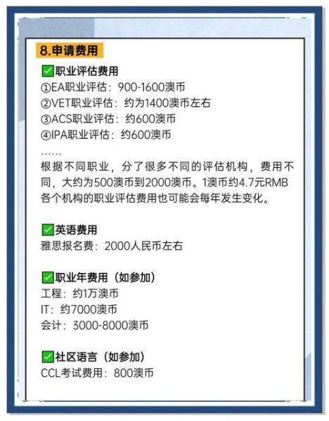 澳洲自雇移民条件_澳洲自雇移民签证流程
