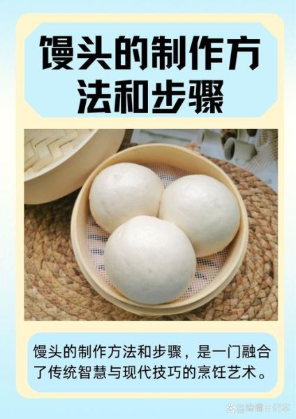烤馒头怎么做_烤馒头需要发酵吗