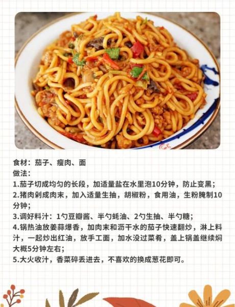 焖面怎么做才好吃_焖面做法详细步骤