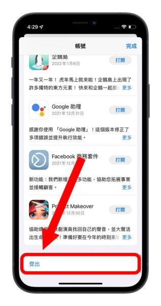苹果手机闪退是什么原因_苹果手机一直闪退怎么解决