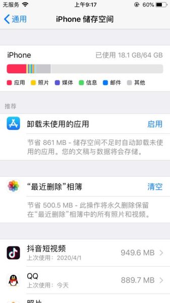 苹果手机闪退是什么原因_苹果手机一直闪退怎么解决
