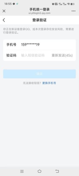 手机验证码泄露能做什么_手机验证码被骗后果