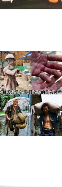 农民特点有哪些_农民性格特征是什么