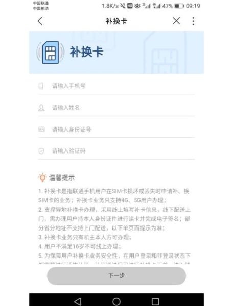 可以异地补办手机卡吗_异地补卡需要什么条件
