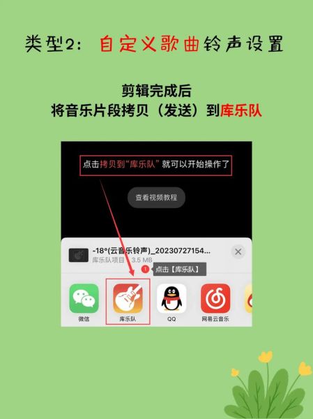 怎么设置手机铃声_手机铃声怎么换