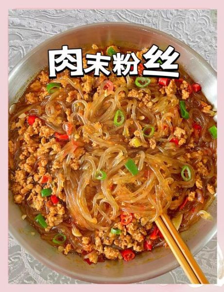 肉末粉条怎么做好吃_家常肉末粉条做法步骤