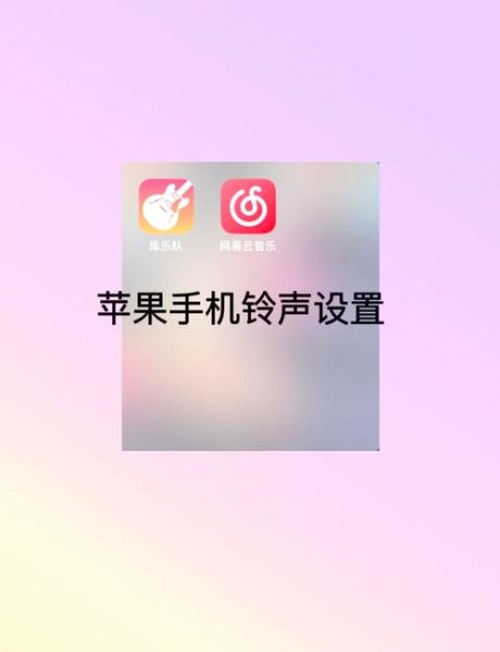 怎么设置手机铃声_手机铃声怎么换