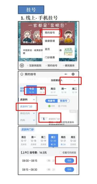 手机上挂号怎么挂_手机上挂号流程步骤