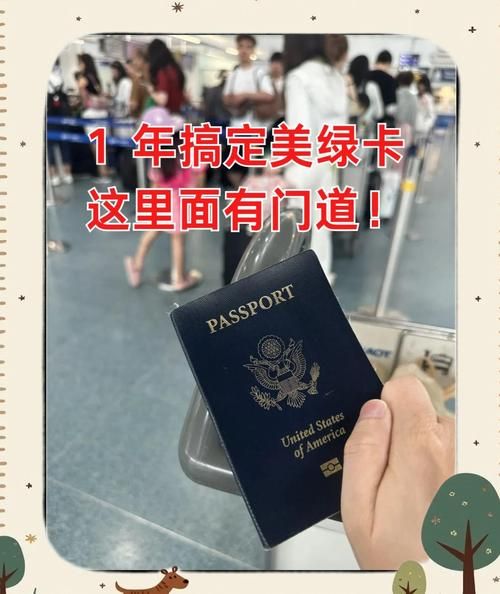 美国移民和绿卡的区别_如何申请绿卡