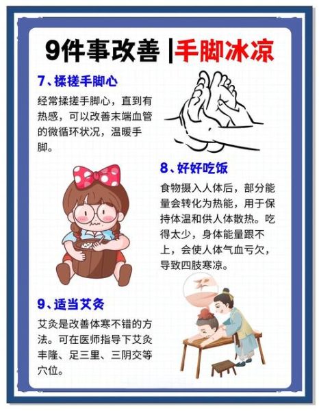 手脚发麻是什么原因_手脚冰冷怎么调理