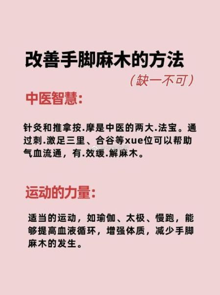 手脚发麻是什么原因_手脚冰冷怎么调理
