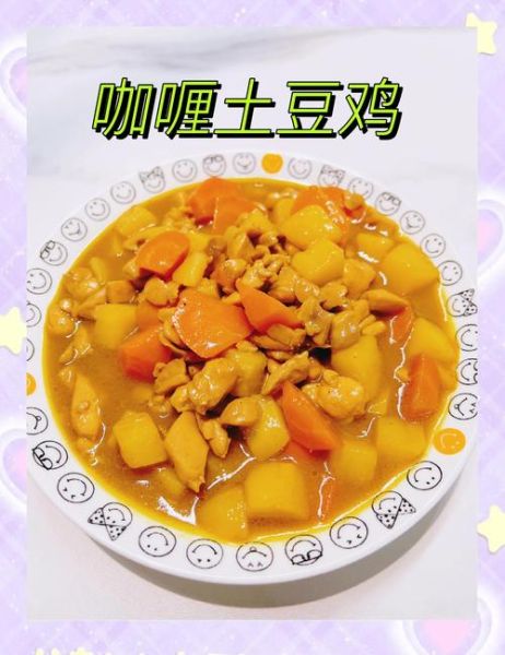 咖喱鸡胸肉土豆怎么做_咖喱鸡胸肉土豆需要炖多久