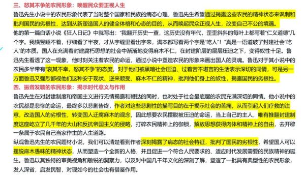 农民特点有哪些_农民性格特征是什么