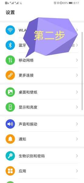 电信手机网络怎么设置_电信APN设置参数