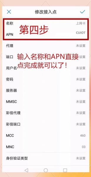 电信手机网络怎么设置_电信APN设置参数