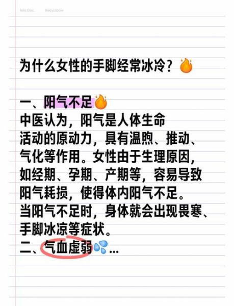 手脚发麻是什么原因_手脚冰冷怎么调理