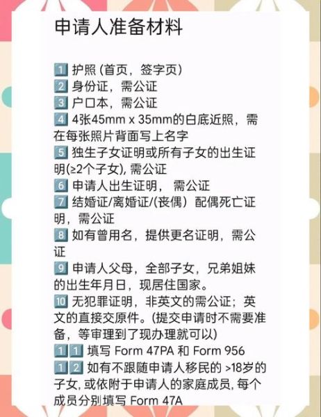 澳洲父母团聚移民条件_如何申请澳洲父母移民
