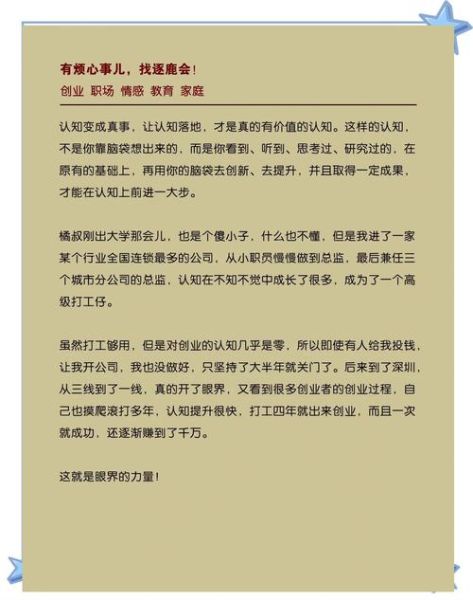 什么是眼界_如何提升眼界