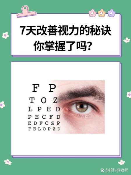 什么是眼界_如何提升眼界