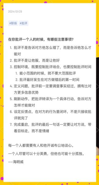 如何批评一个人_批评人的委婉说法