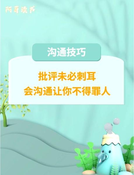 如何批评一个人_批评人的委婉说法
