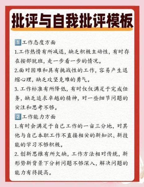 如何批评一个人_批评人的委婉说法