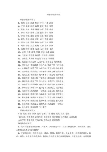 很空旷的词语有哪些_如何写出空旷感