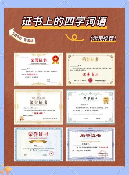 荣誉后面应该加什么词_如何搭配更得体