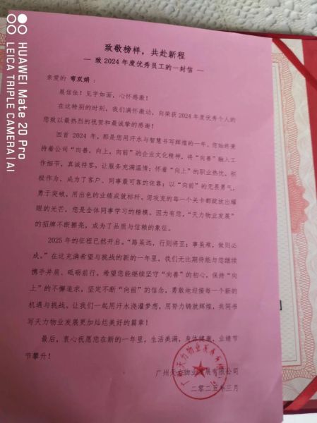 荣誉后面应该加什么词_如何搭配更得体