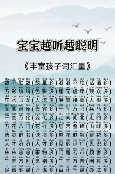 亲子词语图片怎么选_如何提升宝宝词汇量